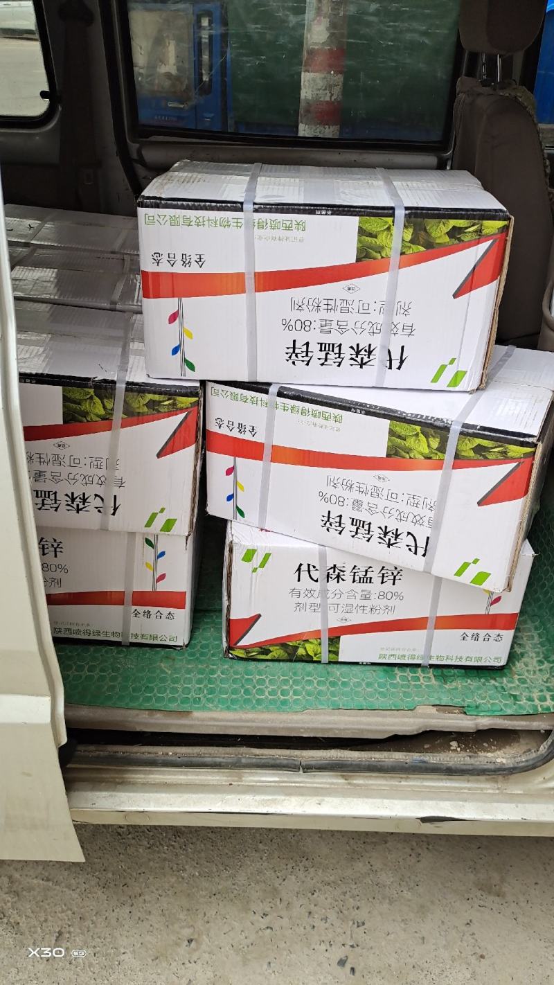 80%代森锰锌1000g代森猛锌辛杀菌剂早疫病黑星病炭疽