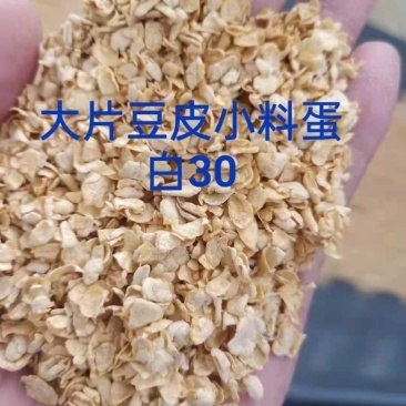 优豆皮小料鸡鸭鹅蛋白含量高质量保证厂家直供欢迎选购