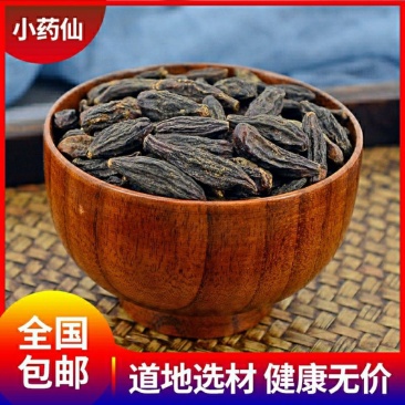 云南中药材青果青果干西青果藏青果青果子包邮