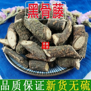 云南野生中药材黑骨藤黑骨头铁骨头包邮