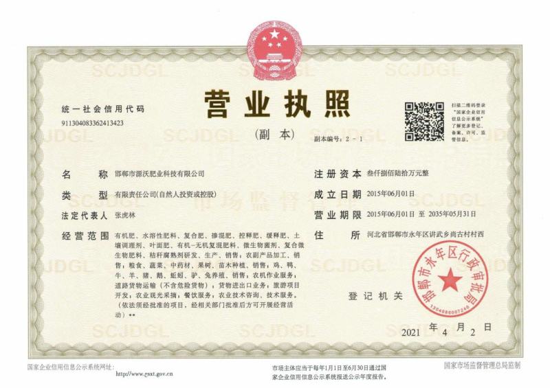 抗旱防冻液防冻壮苗增产零下20度不受冻害