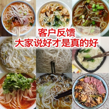 过桥米线鸿运县太爷线太爷米线方便速食手工粗细米线袋装带