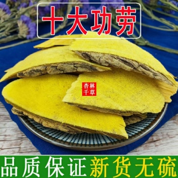 云南野生中药材十大功劳刺黄连莲包邮
