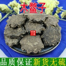 云南野生中药材木鳖子木别子漏苓子藤桐子包邮