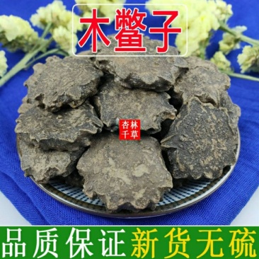 云南野生中药材木鳖子木别子漏苓子藤桐子包邮