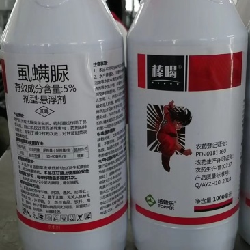 5%虱螨脲杀虫甜菜夜蛾不伤作物虫剂1000毫升12瓶