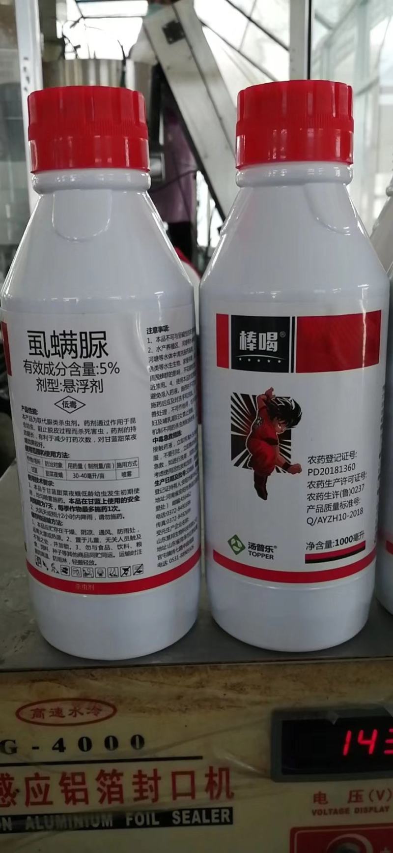 5%虱螨脲杀虫甜菜夜蛾不伤作物虫剂1000毫升12瓶