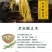 【一件代发】豆角腌泡豇豆泡菜榨菜下饭菜咸菜腌豆角超值包邮