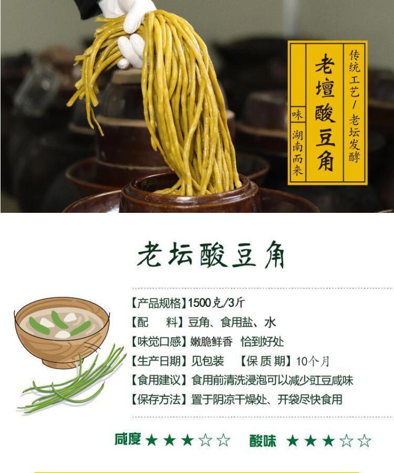 【一件代发】豆角腌泡豇豆泡菜榨菜下饭菜咸菜腌豆角超值包邮