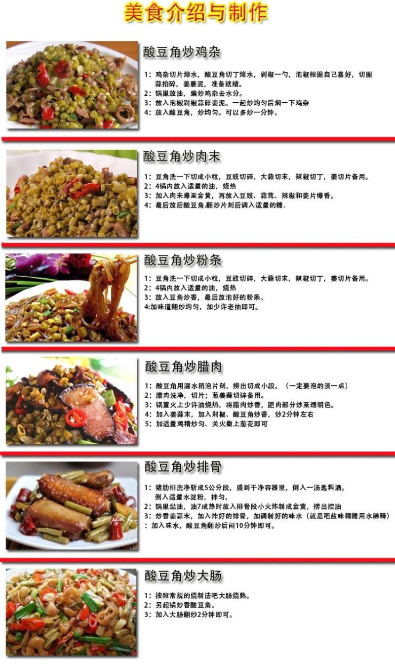 【一件代发】豆角腌泡豇豆泡菜榨菜下饭菜咸菜腌豆角超值包邮