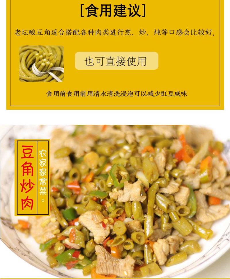 【一件代发】豆角腌泡豇豆泡菜榨菜下饭菜咸菜腌豆角超值包邮