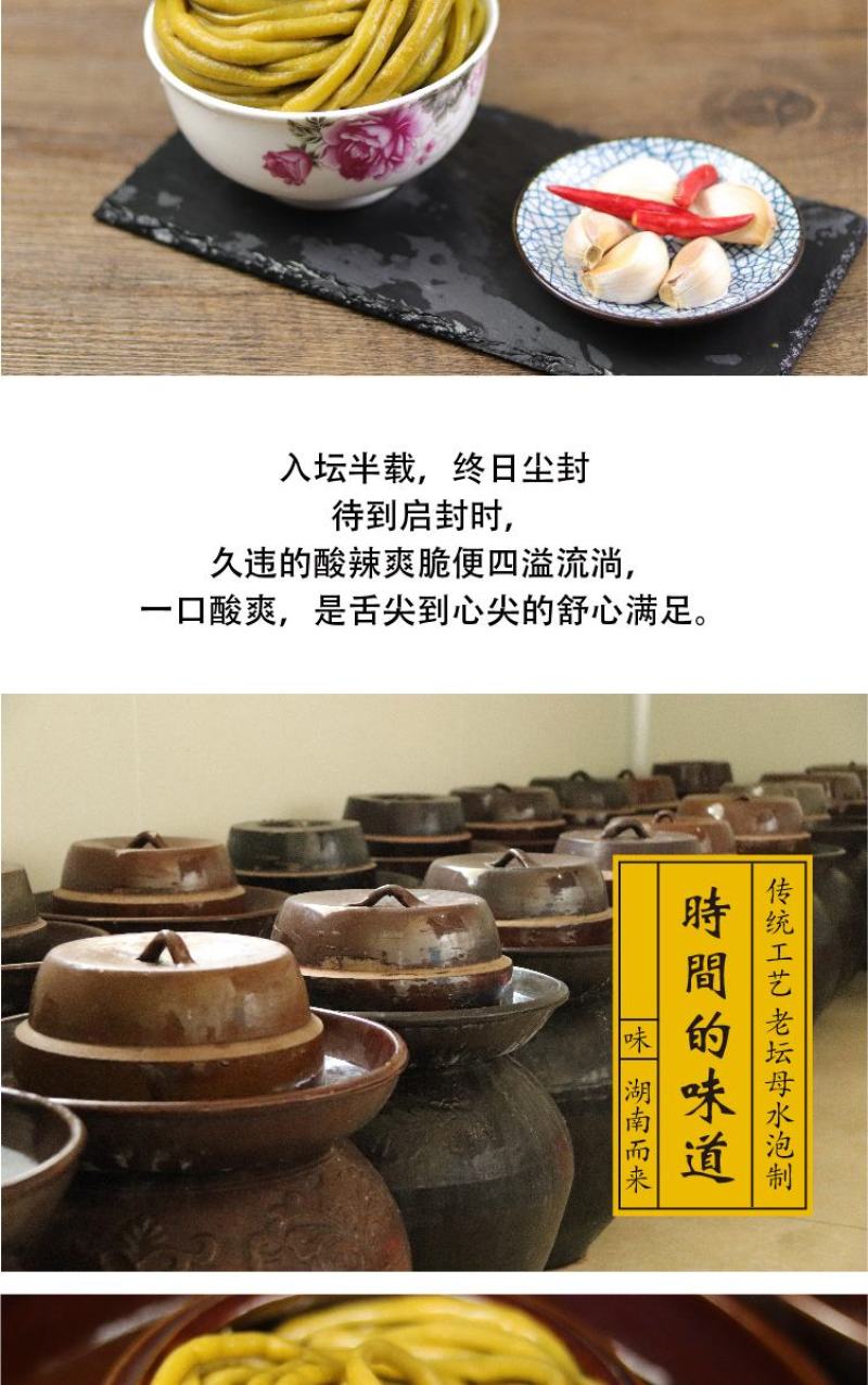 【一件代发】豆角腌泡豇豆泡菜榨菜下饭菜咸菜腌豆角超值包邮