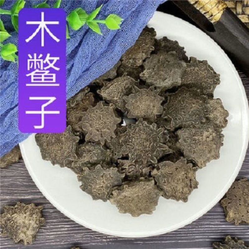 中药材木鳖子无硫番木鳖木别子土木鳖憋子果100g2