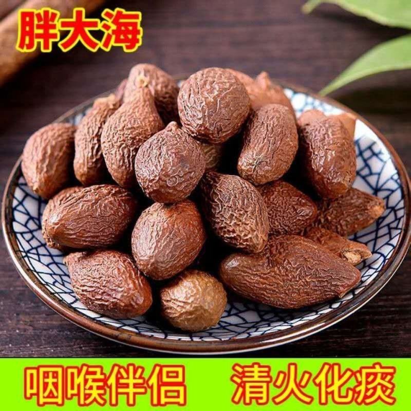 胖大海正宗无硫精选中药材胖大海量大从优欢迎选购