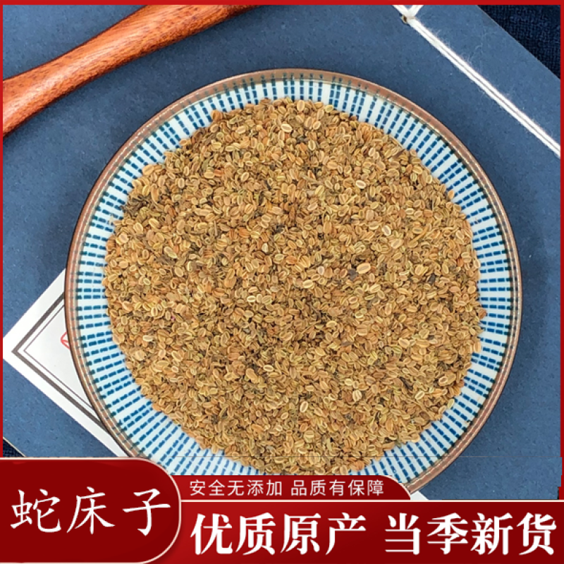 蛇床子无硫新货男性蛇床子蛇米蛇珠双肾子农家自产包邮5
