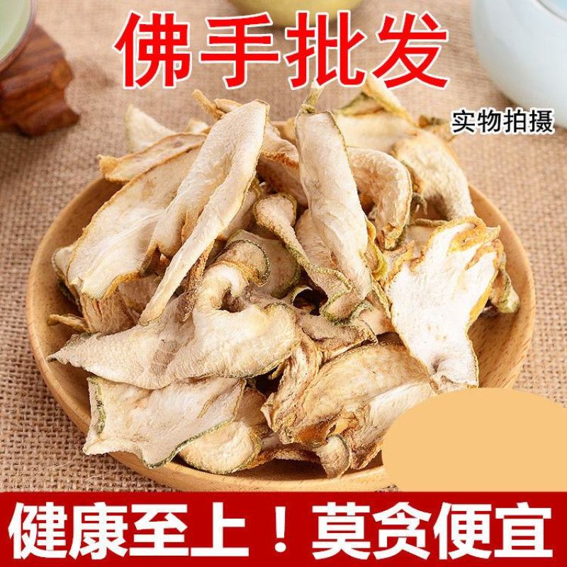 佛手特级正品佛手干中药材佛手果干泡茶佛手干果佛手片100