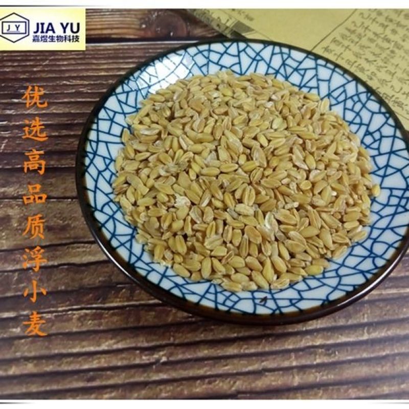 嘉煜浮小麦500g盗汗质量量大从优欢迎选