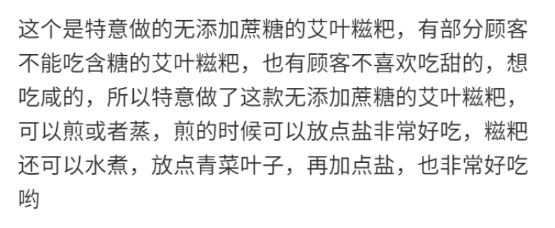 【一件代发】艾叶糍粑糯米糍粑艾叶青团艾蒿糯米糍粑包邮