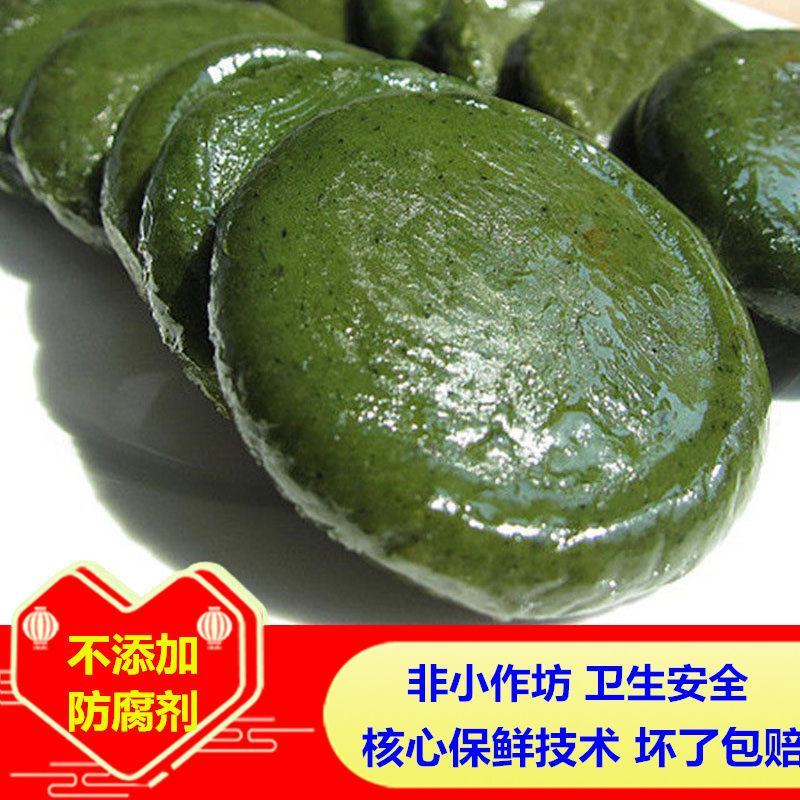 【一件代发】艾叶糍粑糯米糍粑艾叶青团艾蒿糯米糍粑包邮
