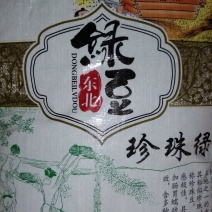 郑州市万邦粮油市场特价中粒乌兹商品绿豆