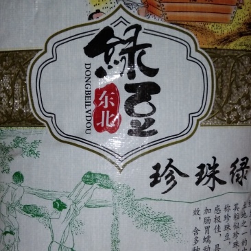 郑州市万邦粮油市场特价中粒乌兹商品绿豆