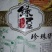 郑州市万邦粮油市场特价中粒乌兹商品绿豆