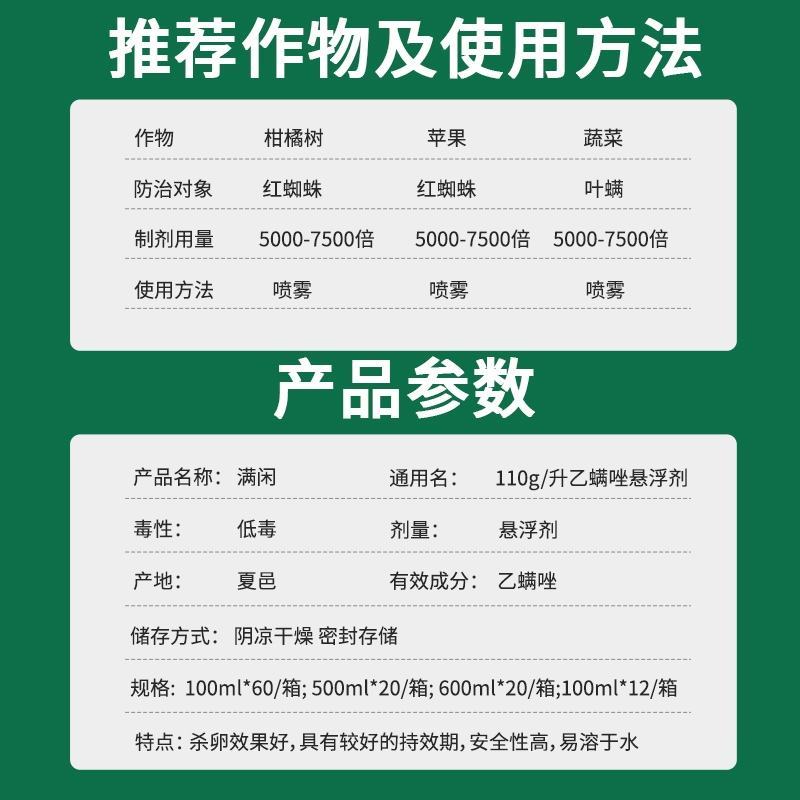 乙螨唑杀螨剂红蜘蛛卵螨兼杀红蜘蛛专用杀螨剂专用