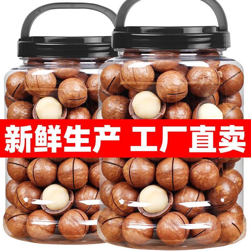 【一件代发】新货夏威夷果奶油味大颗粒散装坚果超值包邮