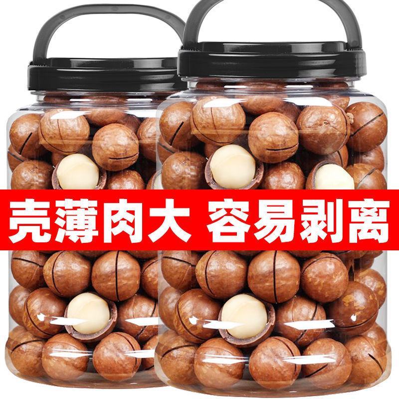 【一件代发】新货夏威夷果奶油味大颗粒散装坚果超值包邮