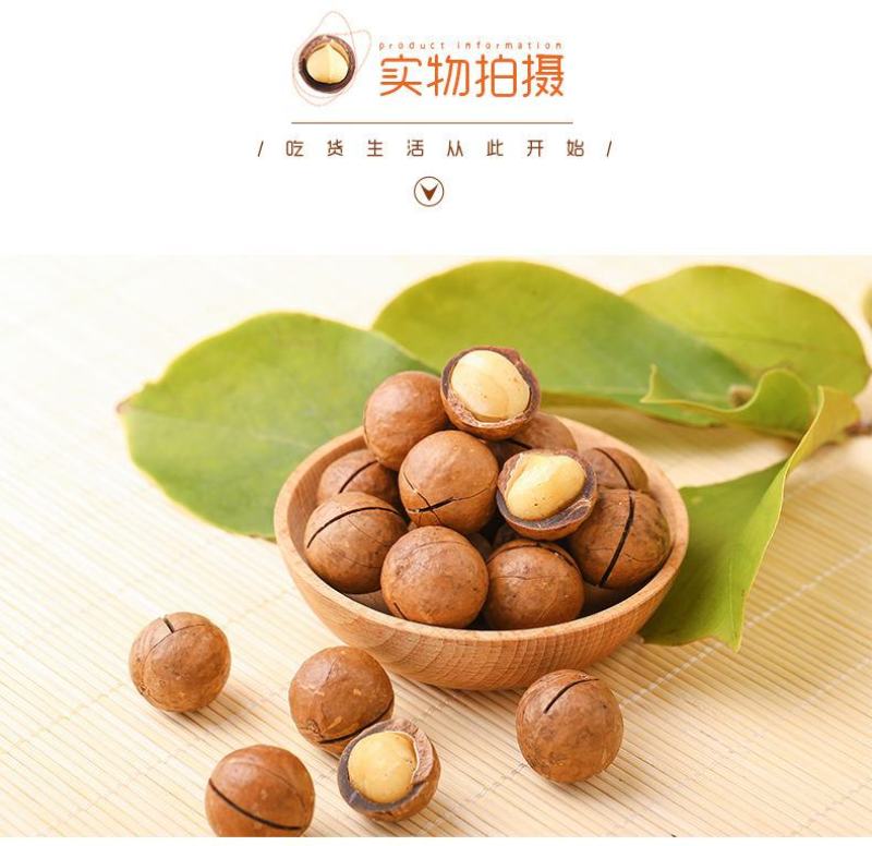【一件代发】新货夏威夷果奶油味大颗粒散装坚果超值包邮