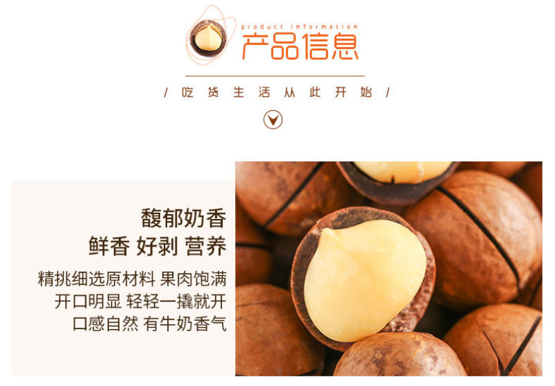 【一件代发】新货夏威夷果奶油味大颗粒散装坚果超值包邮