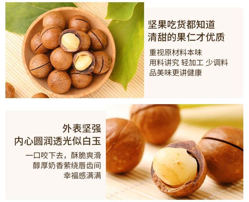 【一件代发】新货夏威夷果奶油味大颗粒散装坚果超值包邮