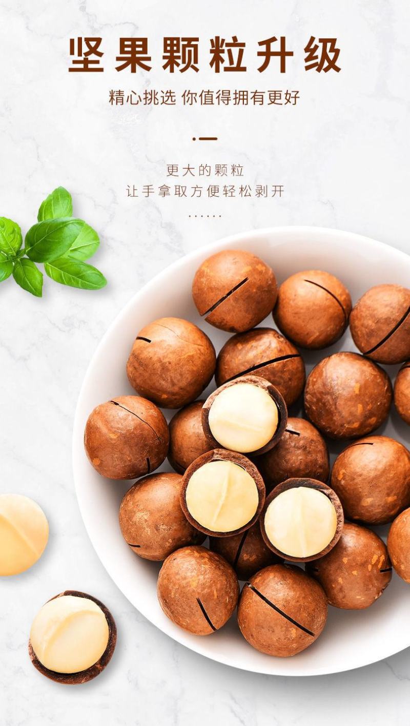 【一件代发】新货夏威夷果奶油味大颗粒散装坚果超值包邮