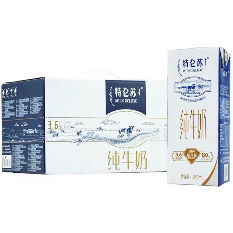 社区团购特仑苏牛奶250毫升12瓶*保质期不超过3个月