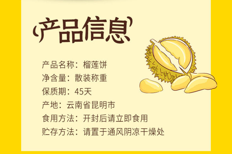 【一件代发】正宗流心榴莲饼猫山王榴莲酥好吃的网红零食包邮