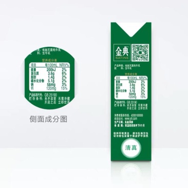 社区团购专用金典纯牛奶250毫升*12瓶保质期不超3个月