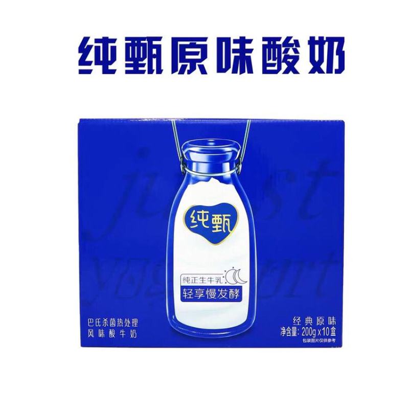蒙牛纯甄酸牛奶200毫升10瓶装