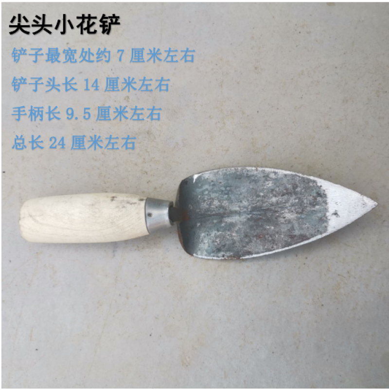 纯手工打造小铲子不会弯不会断