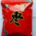 新疆和田大枣1包半斤，货源充足，量大从优