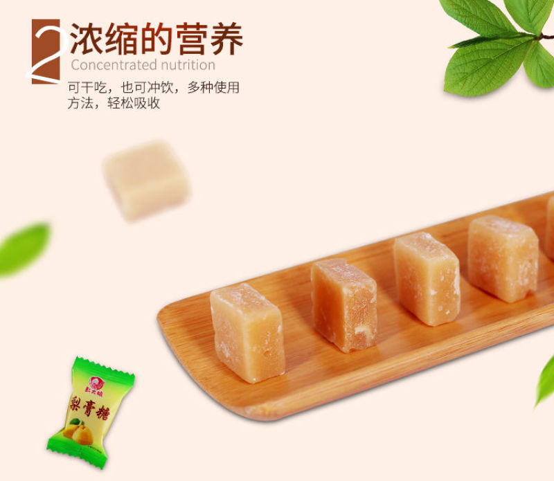 【一件代发】百草梨膏糖清凉润喉糖薄荷糖新年糖果秋梨膏包邮