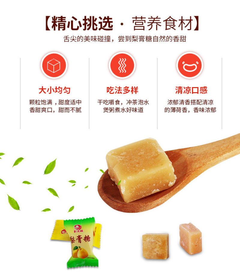 【一件代发】百草梨膏糖清凉润喉糖薄荷糖新年糖果秋梨膏包邮