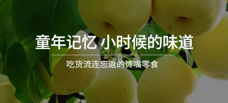 【一件代发】百草梨膏糖清凉润喉糖薄荷糖新年糖果秋梨膏包邮