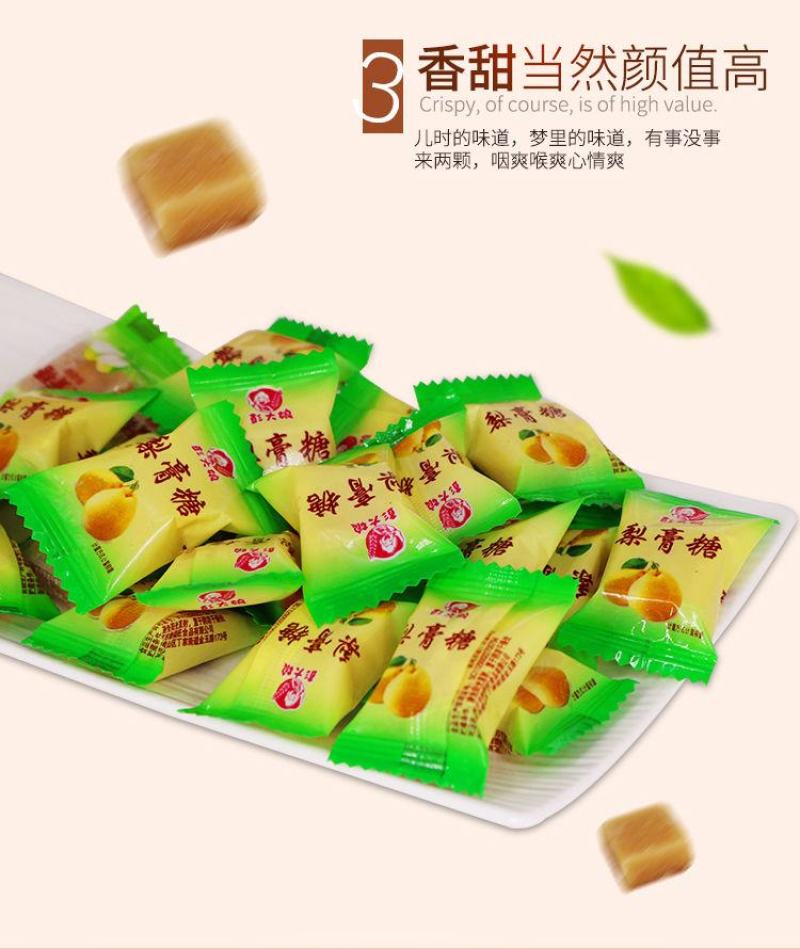 【一件代发】百草梨膏糖清凉润喉糖薄荷糖新年糖果秋梨膏包邮