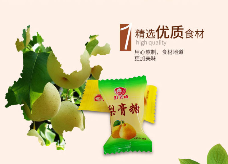 【一件代发】百草梨膏糖清凉润喉糖薄荷糖新年糖果秋梨膏包邮