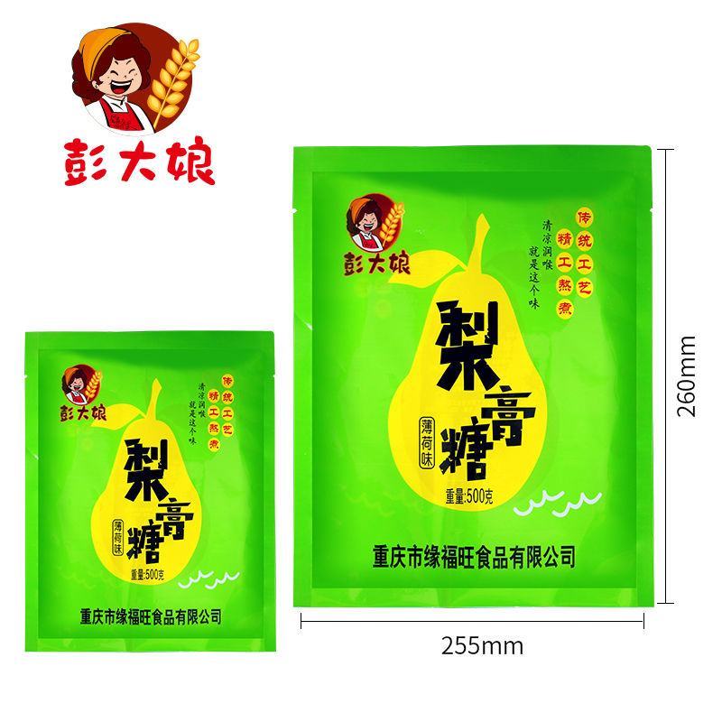【一件代发】百草梨膏糖清凉润喉糖薄荷糖新年糖果秋梨膏包邮