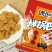 琥珀小米锅巴香脆经典饼干薯片零食25克/包整箱超值包邮