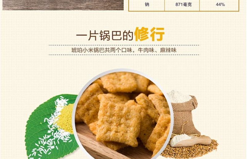 琥珀小米锅巴香脆经典饼干薯片零食25克/包整箱超值包邮
