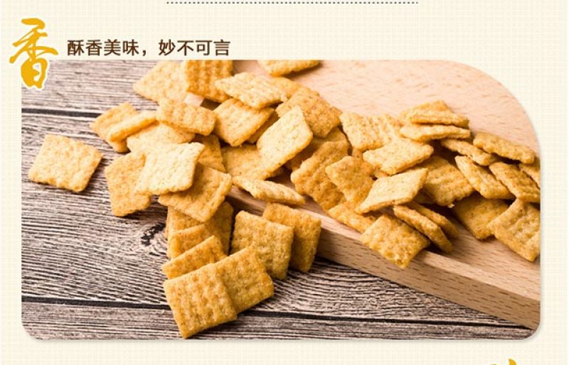 琥珀小米锅巴香脆经典饼干薯片零食25克/包整箱超值包邮
