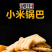 琥珀小米锅巴香脆经典饼干薯片零食25克/包整箱超值包邮