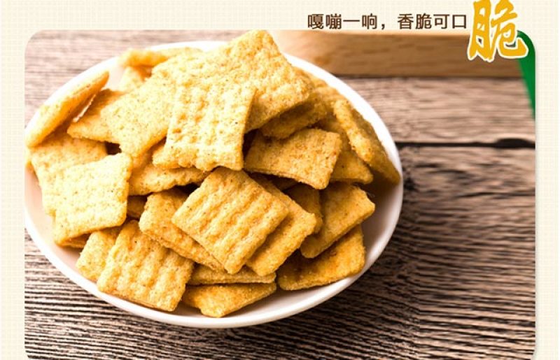 琥珀小米锅巴香脆经典饼干薯片零食25克/包整箱超值包邮